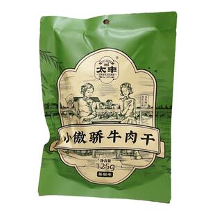 太丰小傲娇牛肉干藤椒味125g袋装卤牛肉手撕即食熟食网红休闲零食