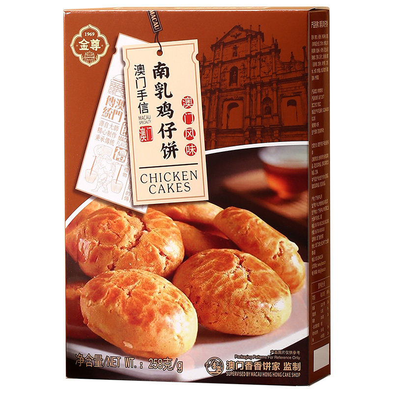 澳门香香饼家手信大礼包1032g