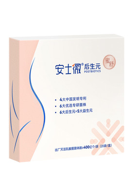 女性私护安士微后生元蜜舒蔓越莓
