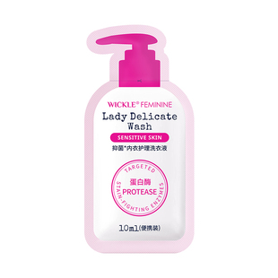 wickle婴儿果蔬奶瓶清洗便携宝宝洗衣液儿童洗护旅行套装