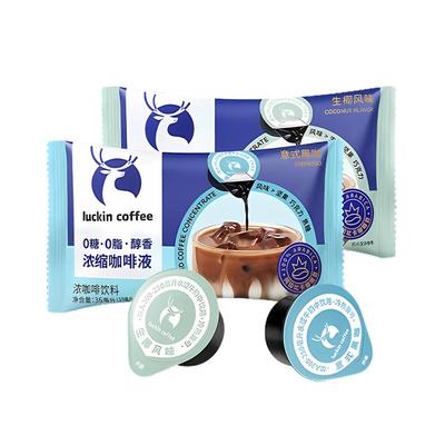 瑞幸浓缩咖啡液18ML*4颗醇香袋装