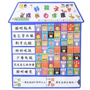 成长自律识字挂袋 学习激励表儿童好习惯养成表 规划时间计划表