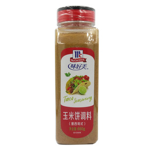 Taco Seasoning味好美玉米饼调料660g墨西哥塔克粉西餐调味料商用
