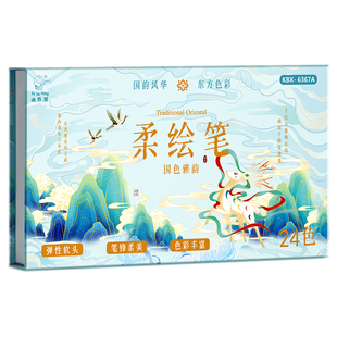 咔巴熊软头柔绘笔彩色秀丽笔涂鸦手账笔Brush绘画水彩笔新国色秀丽画笔思维导图练字书法小楷动漫美术勾线笔