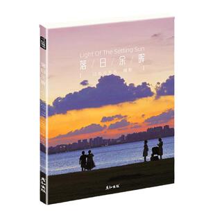 落日余晖@过去与失去摄影作品集16张风景落日天空明信片高清艺术唯美高雅文艺温柔浪漫插画文创装饰卡片大尺寸圣诞生日礼物心意