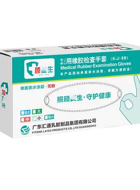 一次性耐磨加厚橡胶手套