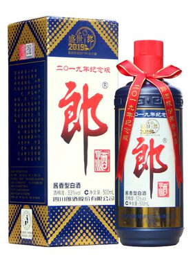 纪念酒郎酒【假一赔十】53度郎牌