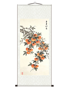 柿子事事如意玄关装饰画新中式客厅挂画卧室沙发背景墙卷轴挂画