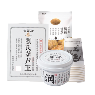 金葫芦广东癍痧凉茶正品蒲公英金银花茶秋燥火气广州苦凉茶无蔗糖