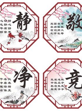教室班级励志墙贴教室布置装饰