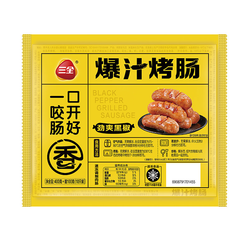 三全爆汁烤肠原味黑胡椒地道肉肠火山石脆皮烤肠商用台湾香肠速冻