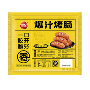 三全爆汁烤肠原味黑胡椒地道肉肠火山石脆皮烤肠商用台湾香肠速冻