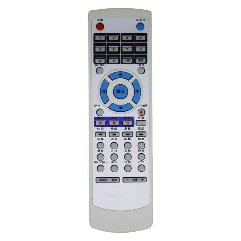 先科DVD遥控器板影碟机EVD金正步步高奇声SA218 959A 791A128B358