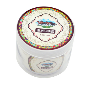 【单盒买2送1盒】新疆缘疆滋润马油霜润肤面霜护手身体保湿马油膏