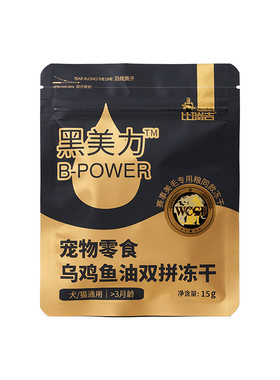 比瑞吉冻干猫零食整只乌鸡
