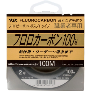 YGK碳线职业者V8路亚前导线子线日本进口100M钓鱼淡海水碳素鱼线