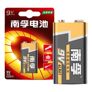 10节价南孚9V碱性电池万用表麦克无线话筒6LR61方块叠层九伏玩具遥控器烟雾报警器九伏体温枪6F22电池批发