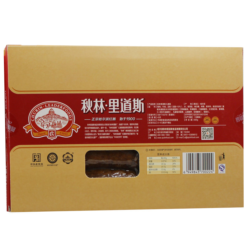 林里儿童肠1000g哈尔滨