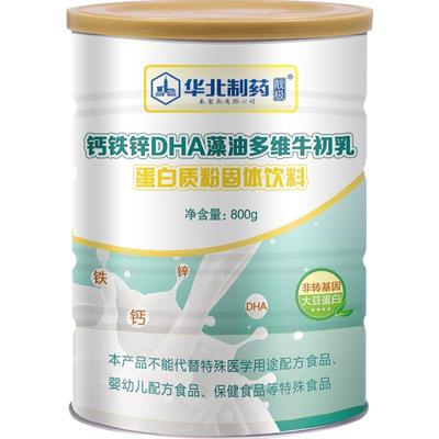 华北制药钙铁锌DHA蛋白粉