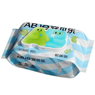 安贝乐湿厕纸纯水家庭实惠装80抽女性专用湿手纸湿厕巾湿巾洁厕纸