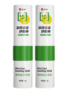 一闻解困状态回来丨薄荷清凉醒棒