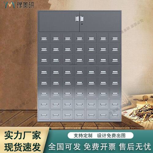 304不锈钢中药柜斗柜中医多斗柜零件西药柜抽中药橱柜调剂台