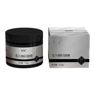 麦尔颜轻盈膏发热暴汗身体按摩膏滋润护肤精油搭档帮助加热