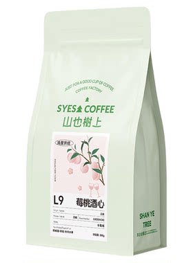 SYES山也树上莓桃酒心云南咖啡豆