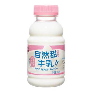 九峰牧场零乳糖生牛乳儿童250ml便携瓶装3.6g蛋白质学生低温牛奶