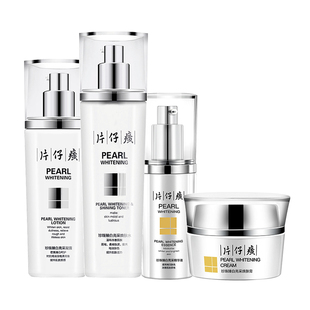 片仔癀水乳套装补水官方旗舰店正品祛斑祛黄提亮美白淡斑护肤品