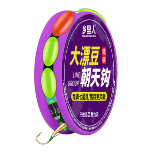 大漂豆七星漂朝天钩线组正品鱼钩鱼线手工绑好套装全套醒目免调漂