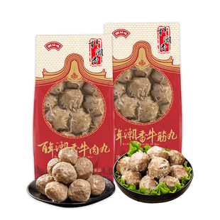 潮汕牛肉丸汕头手打牛肉牛筋丸子火锅烧烤麻辣烫关东煮食材250g*2