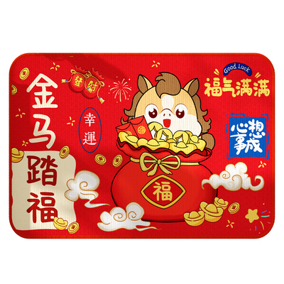 马年新年地垫脚垫喜庆防尘垫子
