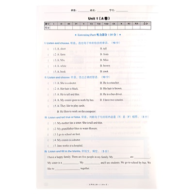 基本功训练练习册冀教版