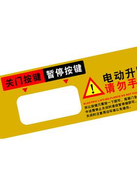 用于7/8PLUS/5X/06尾门提示贴