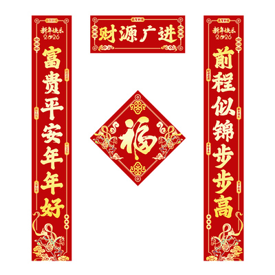 2026马年大吉农村大门无痕胶春联