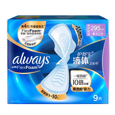 护舒宝液体卫生巾加长版