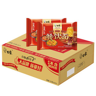 白象餐饮面33袋无料包火锅面炒面泡面拌面火锅面饼独立包装