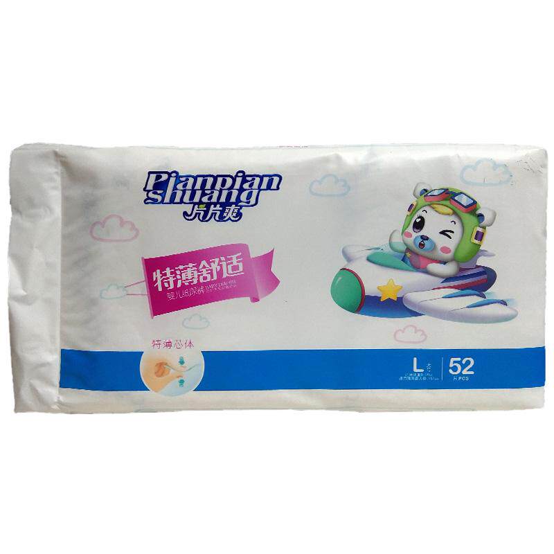 一片爽纸尿裤超薄柔软透气