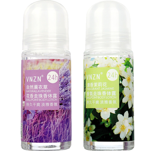 走珠香水止汗露女腋下香体露国货老牌子中性香花香味持久留香男女