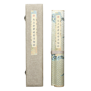 萱雅斋太上老君说常清静经卷轴临摹描红字帖抄写手卷书法字体小楷毛笔描红免装裱画轴清净经抄写