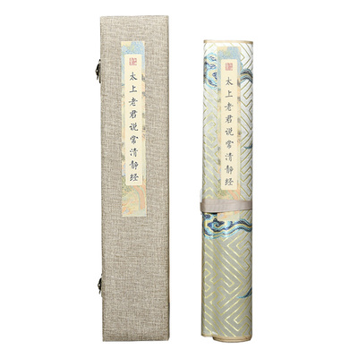 太上老君说常清静经卷轴