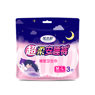 安心裤经期夜用裤型卫生巾瞬吸防侧漏产妇产后安睡裤加大姨妈巾裤