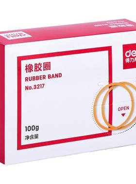 得力高弹力橡皮筋橡胶圈