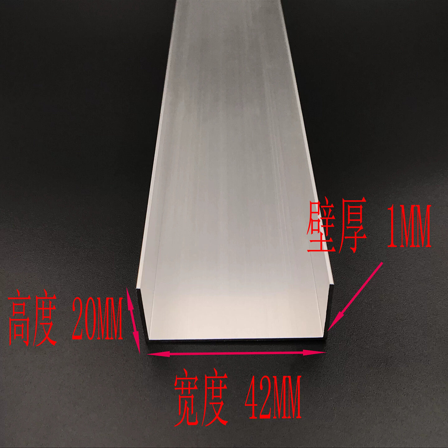 铝合金i等边42*20*1MMU型槽包边条 内槽40mm diy铝U槽包边条卡槽