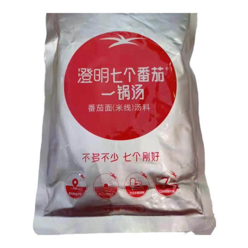 澄明要得七个番茄一锅汤新疆