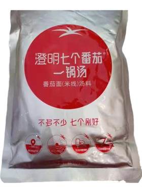 澄明要得七个番茄一锅汤新疆