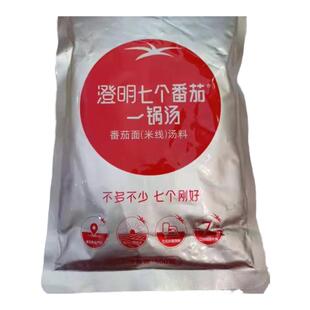 澄明要得七个番茄一锅汤500g新疆番茄面米线汤料商用火锅底料整箱
