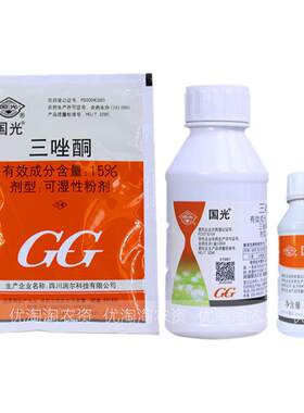三唑酮草莓小麦粉梨树锈病杀菌剂