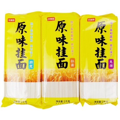 今麦郎原味挂面拉面实惠包邮待煮